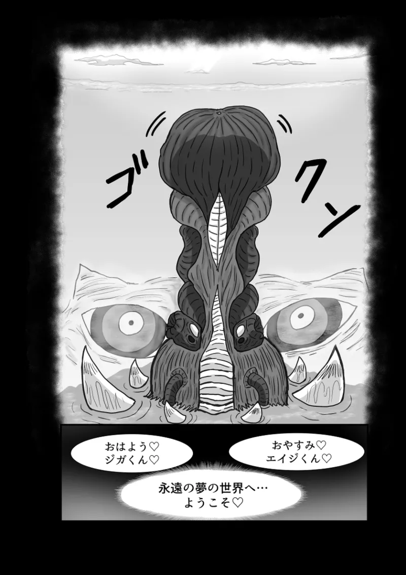 [Omochaman] Remu-hen [Amunipotentoshirīzu dai 4-wa] 127eme image