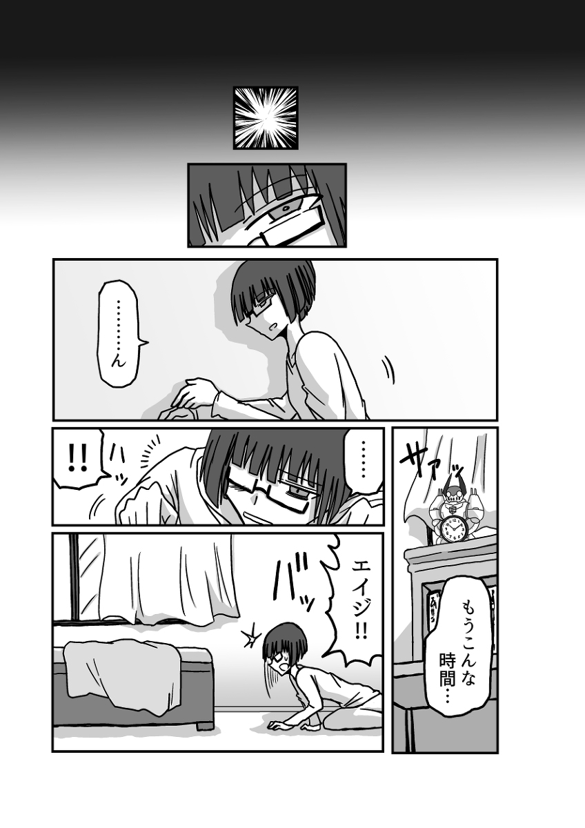 [Omochaman] Remu-hen [Amunipotentoshirīzu dai 4-wa] 128eme image