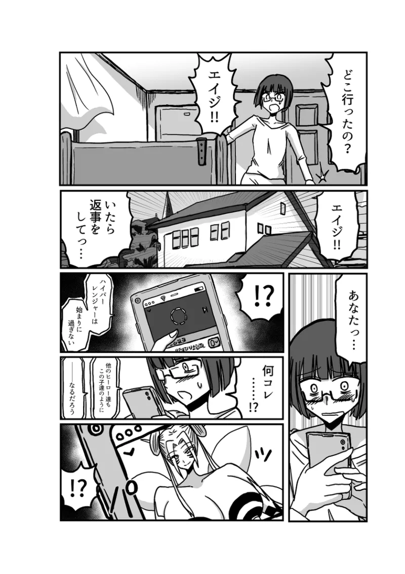 [Omochaman] Remu-hen [Amunipotentoshirīzu dai 4-wa] 129eme image