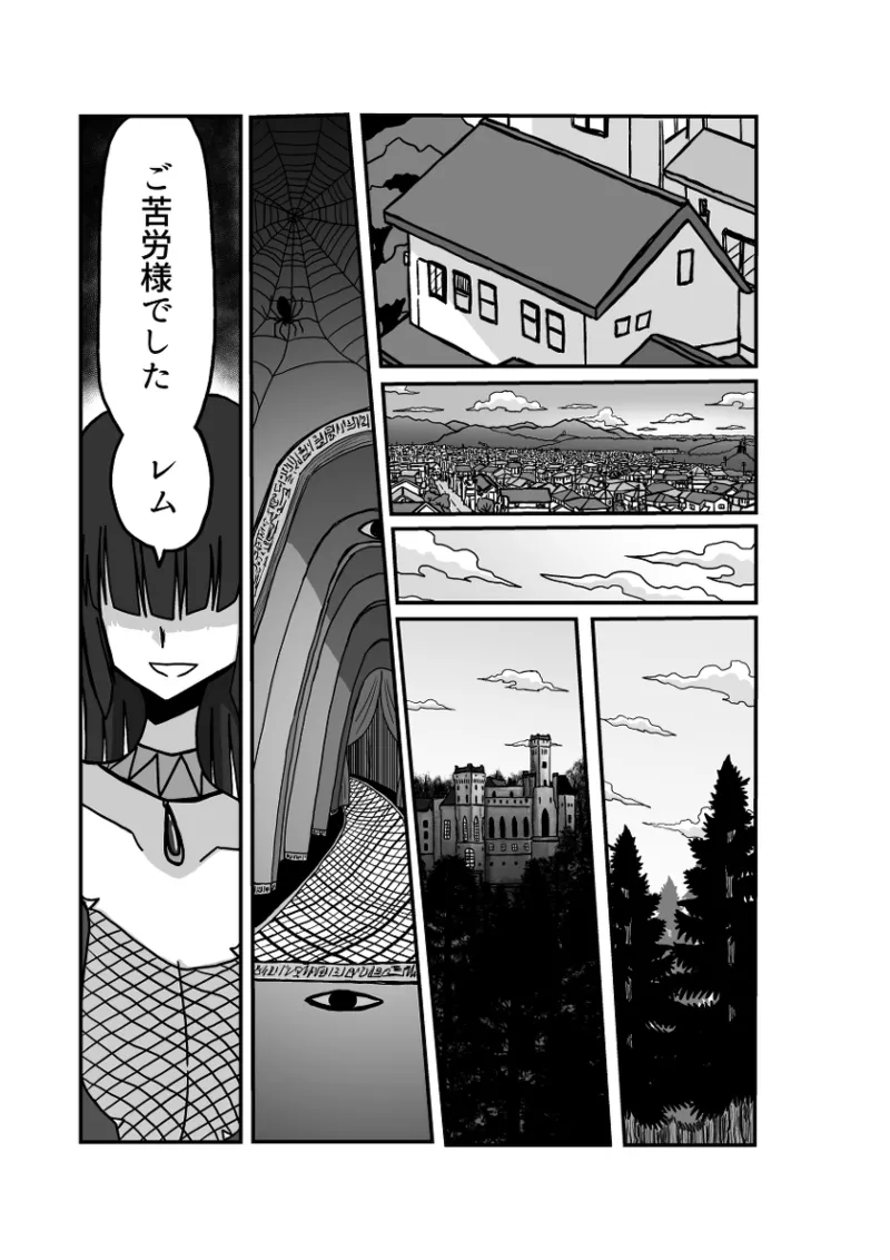 [Omochaman] Remu-hen [Amunipotentoshirīzu dai 4-wa] 132eme image