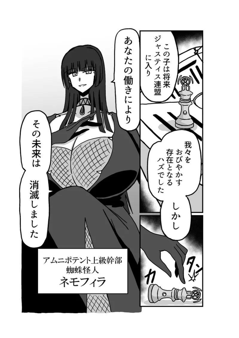 [Omochaman] Remu-hen [Amunipotentoshirīzu dai 4-wa] 134eme image