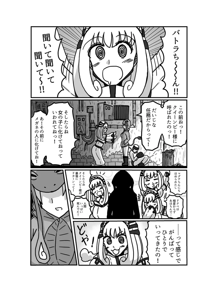 [Omochaman] [Amunipotento dai 5-shō] kuria batora& purimira-hen 1-2 изображение № 2