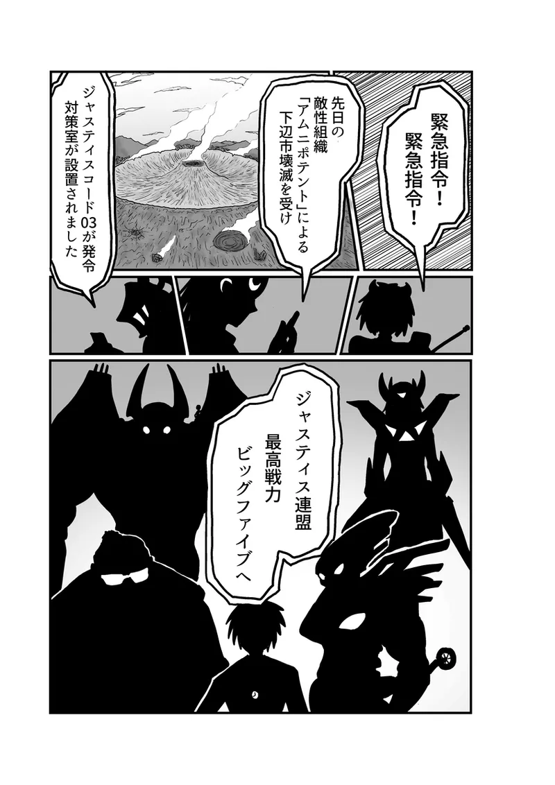 [Omochaman] [Amunipotento dai 5-shō] kuria batora& purimira-hen 1-2 изображение № 5