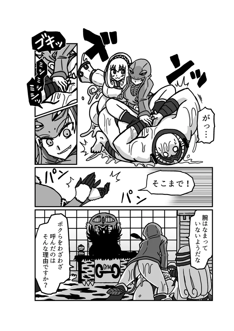 [Omochaman] [Amunipotento dai 5-shō] kuria batora& purimira-hen 1-2 изображение № 10