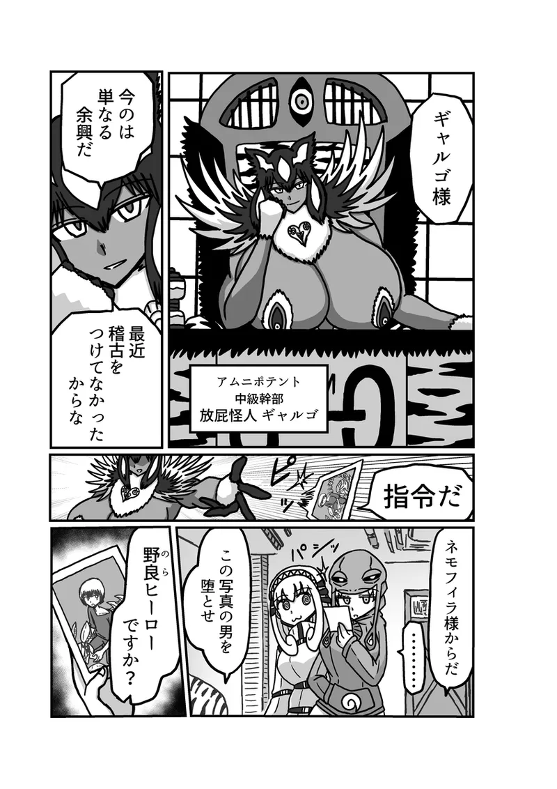 [Omochaman] [Amunipotento dai 5-shō] kuria batora& purimira-hen 1-2 изображение № 11