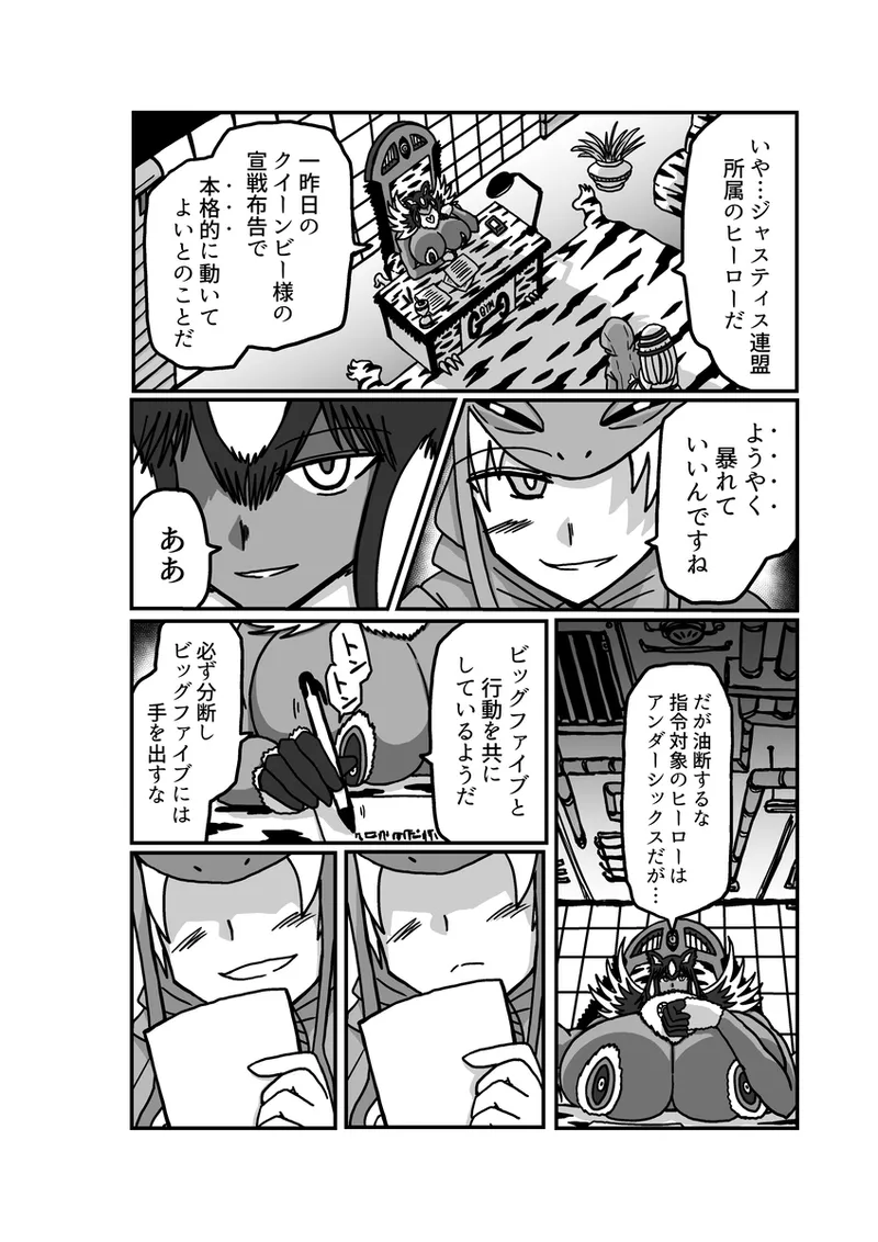 [Omochaman] [Amunipotento dai 5-shō] kuria batora& purimira-hen 1-2 изображение № 12