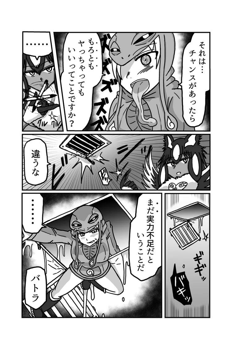 [Omochaman] [Amunipotento dai 5-shō] kuria batora& purimira-hen 1-2 изображение № 13