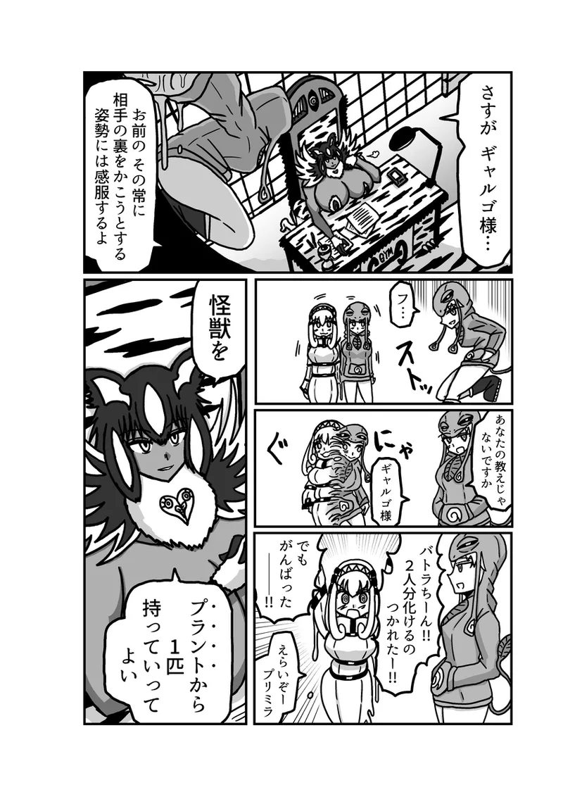 [Omochaman] [Amunipotento dai 5-shō] kuria batora& purimira-hen 1-2 изображение № 14