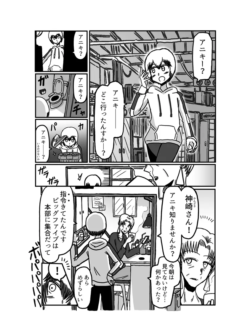 [Omochaman] [Amunipotento dai 5-shō] kuria batora& purimira-hen 1-2 изображение № 18