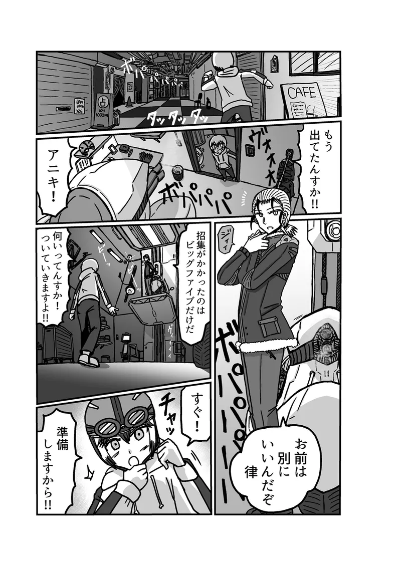 [Omochaman] [Amunipotento dai 5-shō] kuria batora& purimira-hen 1-2 изображение № 19