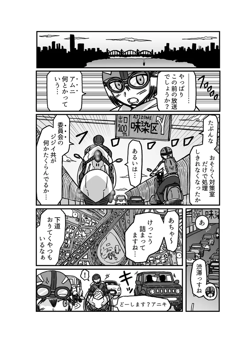 [Omochaman] [Amunipotento dai 5-shō] kuria batora& purimira-hen 1-2 изображение № 22