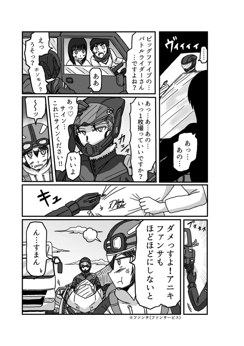 [Omochaman] [Amunipotento dai 5-shō] kuria batora& purimira-hen 1-2 изображение № 23