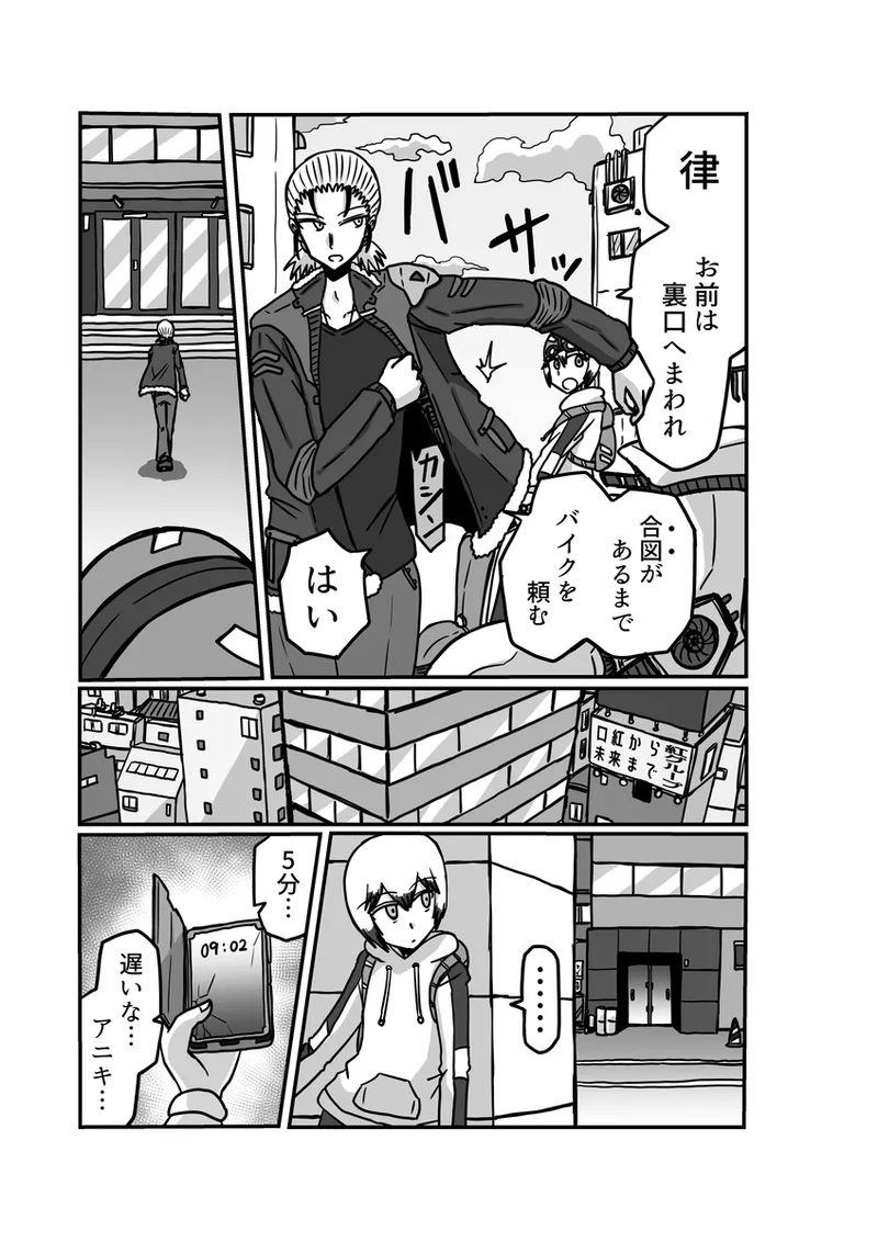 [Omochaman] [Amunipotento dai 5-shō] kuria batora& purimira-hen 1-2 изображение № 25