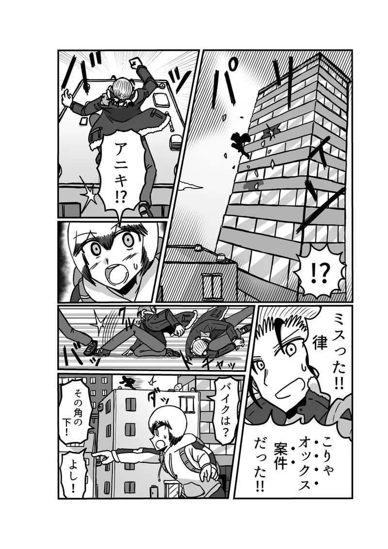 [Omochaman] [Amunipotento dai 5-shō] kuria batora& purimira-hen 1-2 изображение № 26