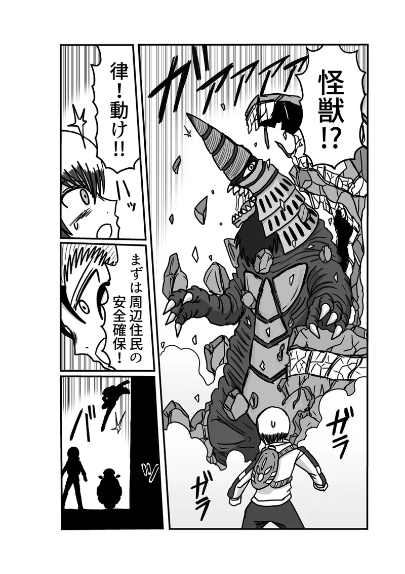 [Omochaman] [Amunipotento dai 5-shō] kuria batora& purimira-hen 1-2 изображение № 28