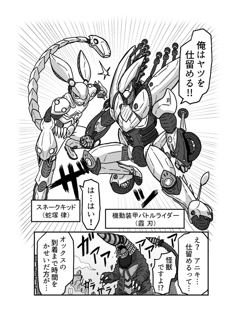 [Omochaman] [Amunipotento dai 5-shō] kuria batora& purimira-hen 1-2 изображение № 30