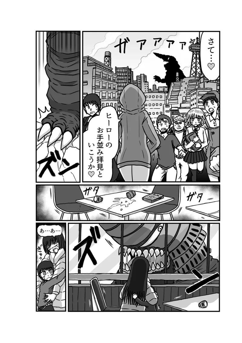 [Omochaman] [Amunipotento dai 5-shō] kuria batora& purimira-hen 1-2 изображение № 34