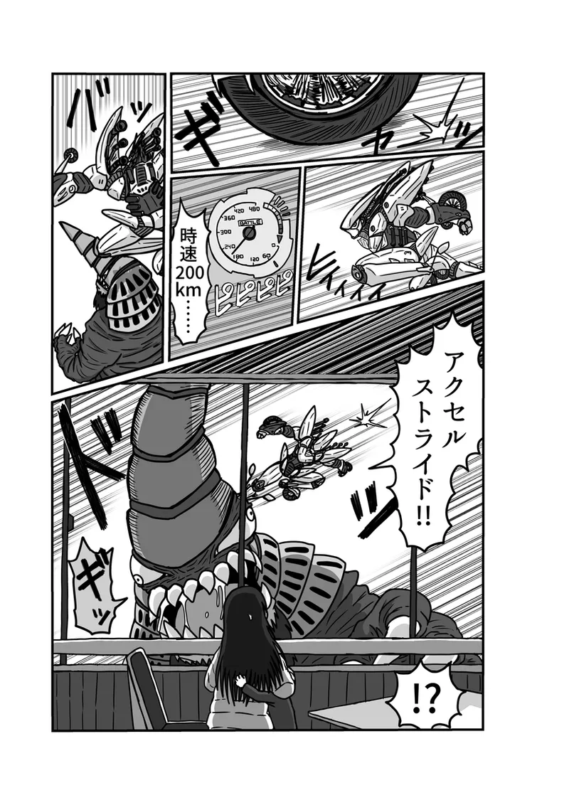 [Omochaman] [Amunipotento dai 5-shō] kuria batora& purimira-hen 1-2 изображение № 35