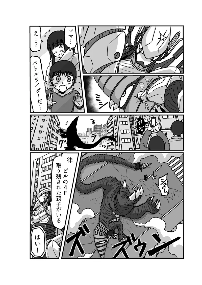 [Omochaman] [Amunipotento dai 5-shō] kuria batora& purimira-hen 1-2 изображение № 36