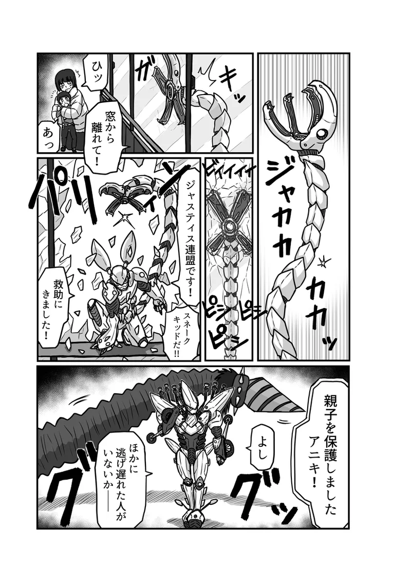 [Omochaman] [Amunipotento dai 5-shō] kuria batora& purimira-hen 1-2 изображение № 37