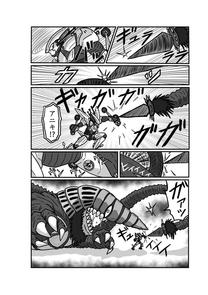 [Omochaman] [Amunipotento dai 5-shō] kuria batora& purimira-hen 1-2 изображение № 38