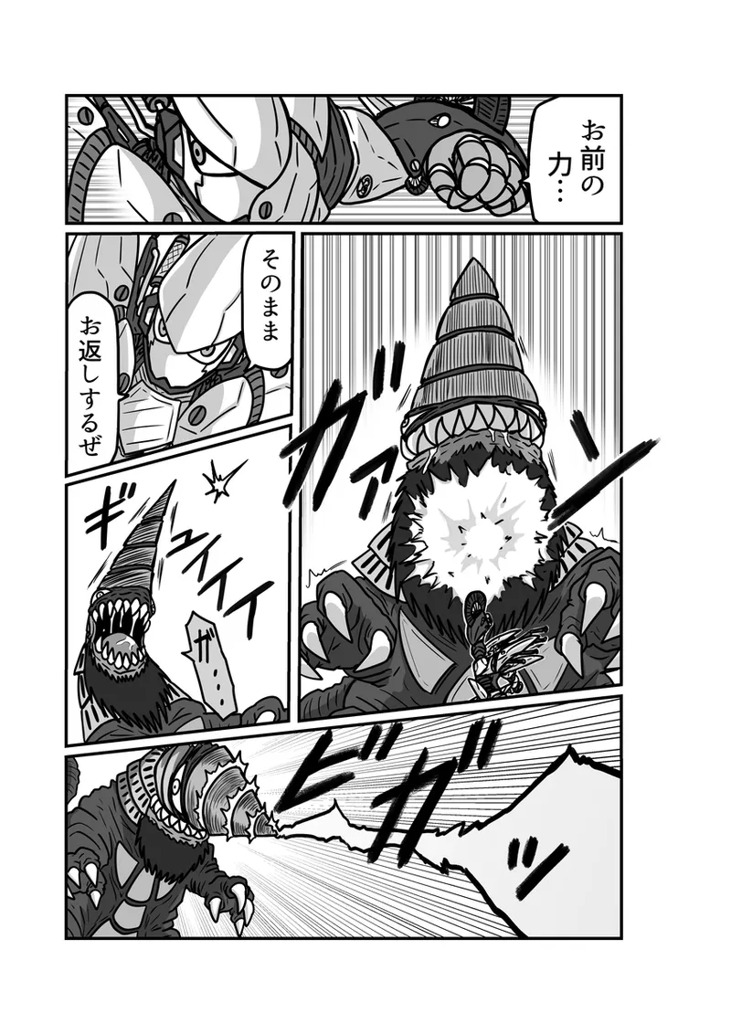 [Omochaman] [Amunipotento dai 5-shō] kuria batora& purimira-hen 1-2 изображение № 39