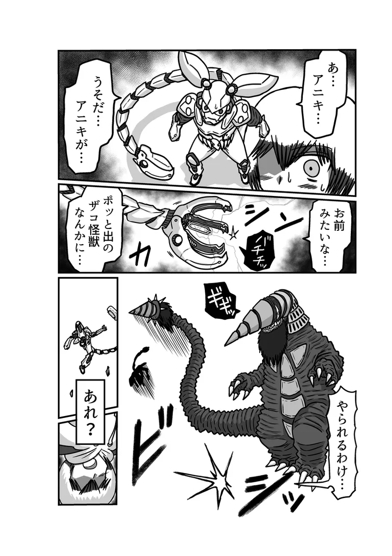 [Omochaman] [Amunipotento dai 5-shō] kuria batora& purimira-hen 1-2 изображение № 42