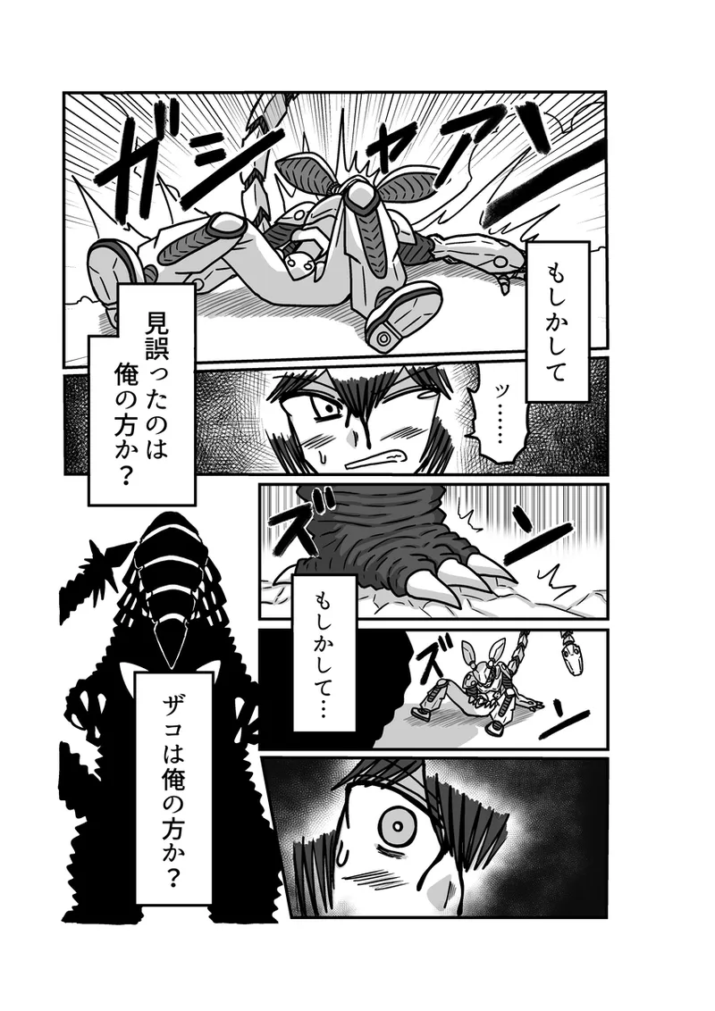 [Omochaman] [Amunipotento dai 5-shō] kuria batora& purimira-hen 1-2 изображение № 43