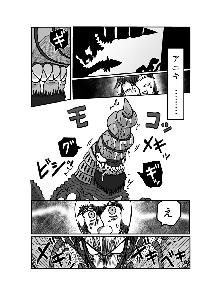 [Omochaman] [Amunipotento dai 5-shō] kuria batora& purimira-hen 1-2 изображение № 44