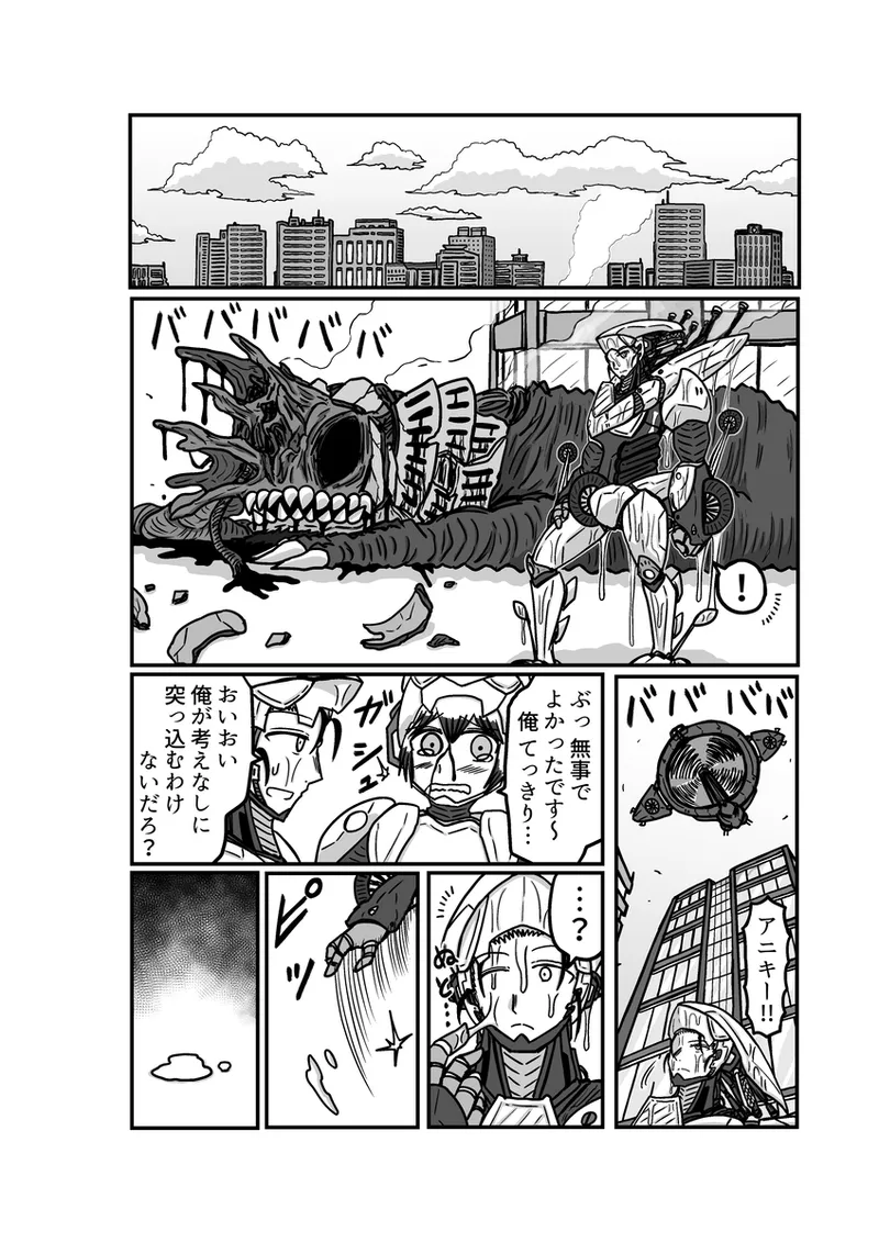 [Omochaman] [Amunipotento dai 5-shō] kuria batora& purimira-hen 1-2 изображение № 48