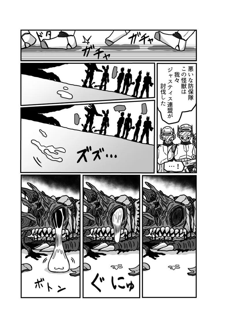 [Omochaman] [Amunipotento dai 5-shō] kuria batora& purimira-hen 1-2 изображение № 49