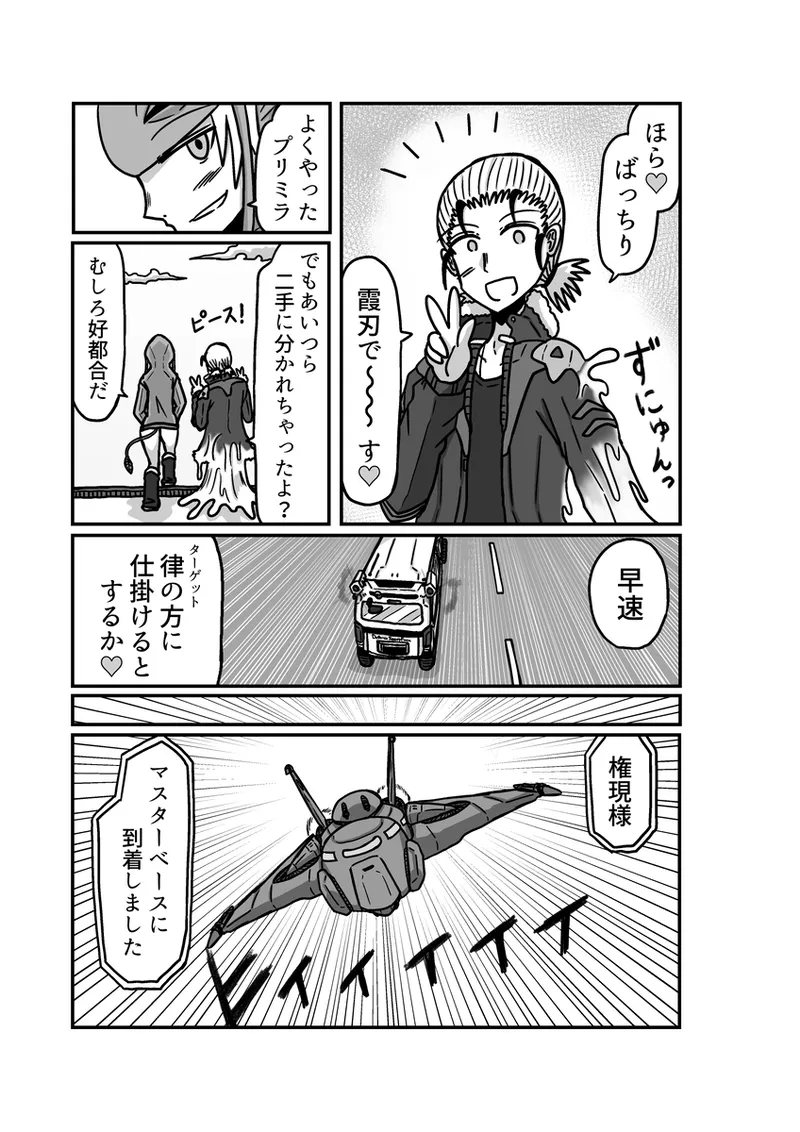 [Omochaman] [Amunipotento dai 5-shō] kuria batora& purimira-hen 1-2 изображение № 53