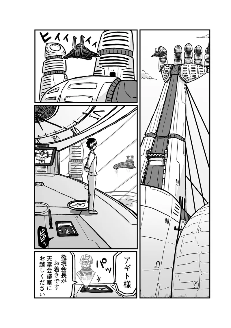 [Omochaman] [Amunipotento dai 5-shō] kuria batora& purimira-hen 1-2 изображение № 56