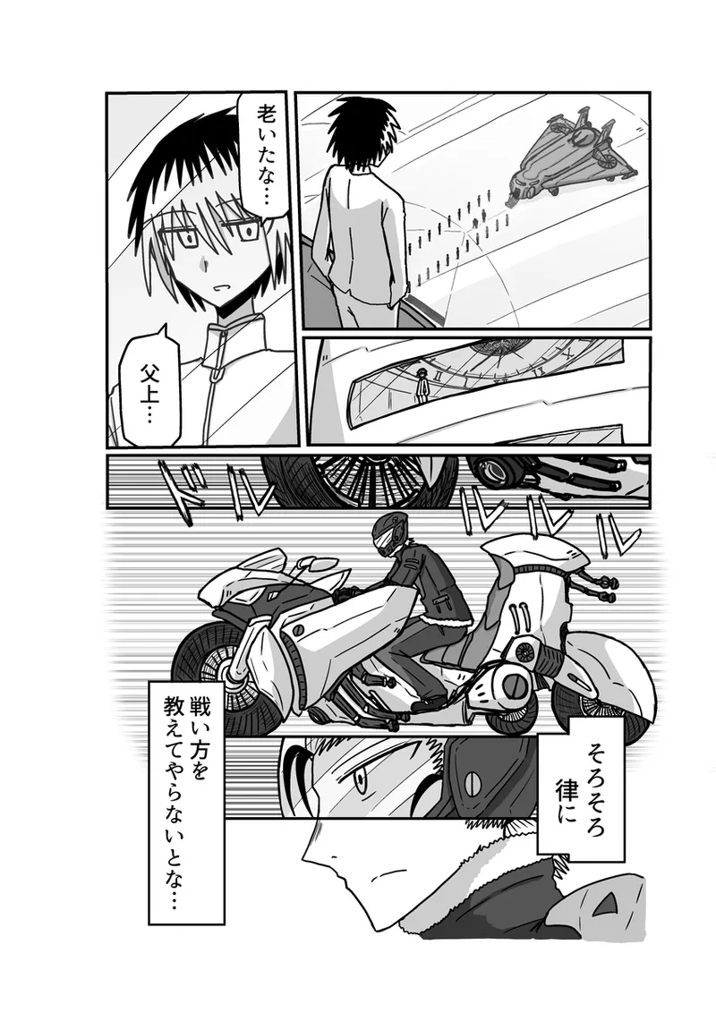 [Omochaman] [Amunipotento dai 5-shō] kuria batora& purimira-hen 1-2 изображение № 58