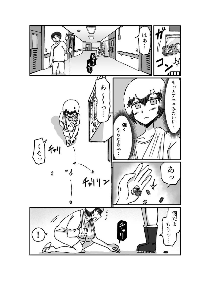 [Omochaman] [Amunipotento dai 5-shō] kuria batora& purimira-hen 1-2 изображение № 60