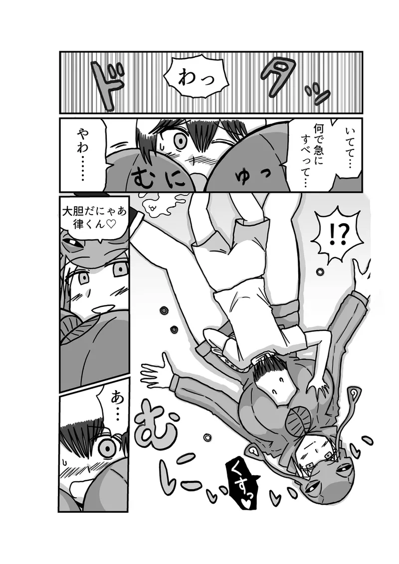 [Omochaman] [Amunipotento dai 5-shō] kuria batora& purimira-hen 1-2 изображение № 62