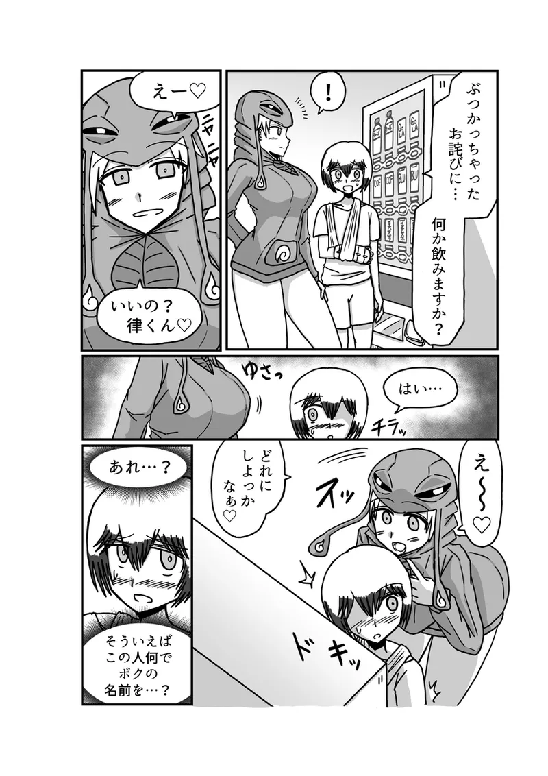 [Omochaman] [Amunipotento dai 5-shō] kuria batora& purimira-hen 1-2 изображение № 64