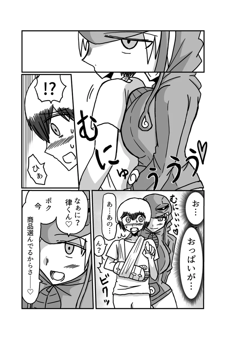 [Omochaman] [Amunipotento dai 5-shō] kuria batora& purimira-hen 1-2 изображение № 65