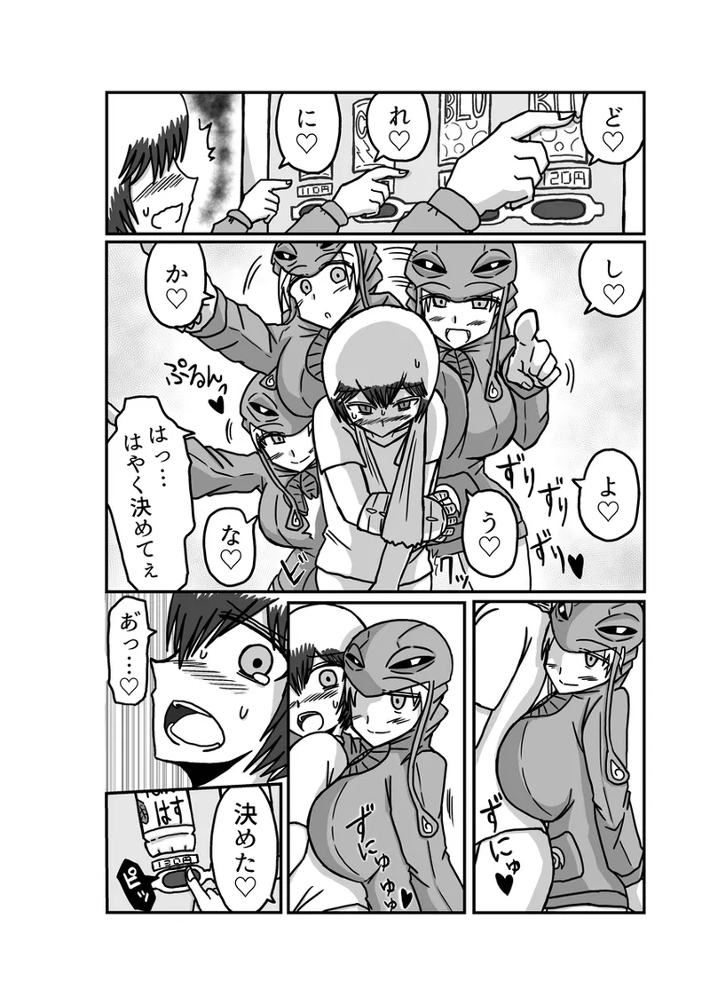 [Omochaman] [Amunipotento dai 5-shō] kuria batora& purimira-hen 1-2 изображение № 66