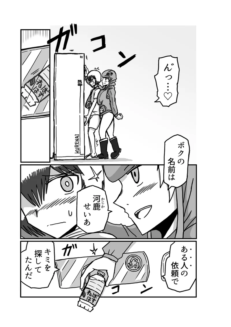 [Omochaman] [Amunipotento dai 5-shō] kuria batora& purimira-hen 1-2 изображение № 67