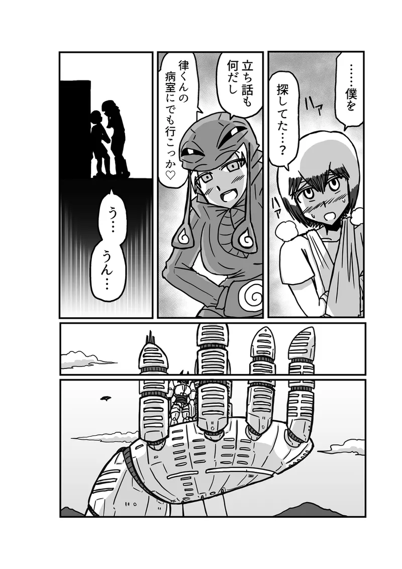 [Omochaman] [Amunipotento dai 5-shō] kuria batora& purimira-hen 1-2 изображение № 68