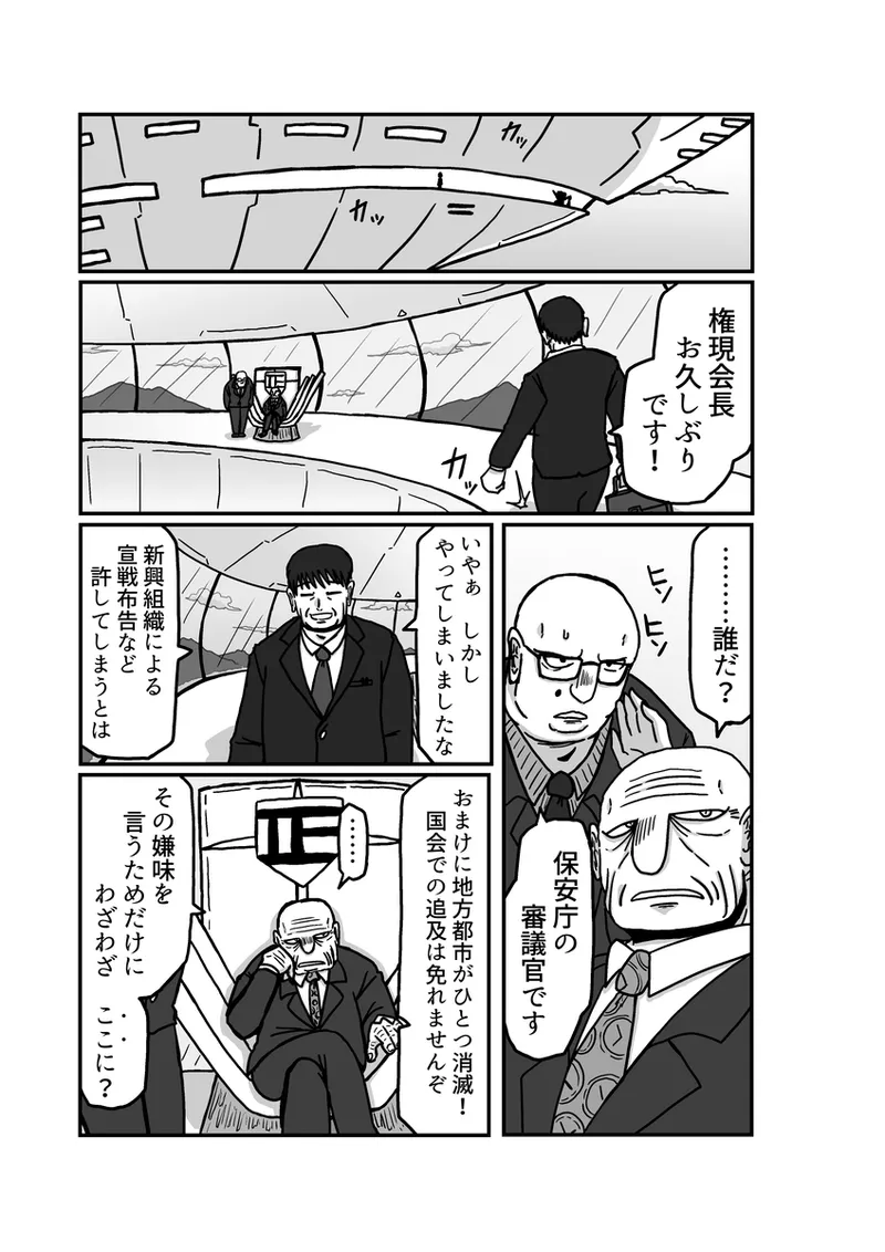 [Omochaman] [Amunipotento dai 5-shō] kuria batora& purimira-hen 1-2 изображение № 69