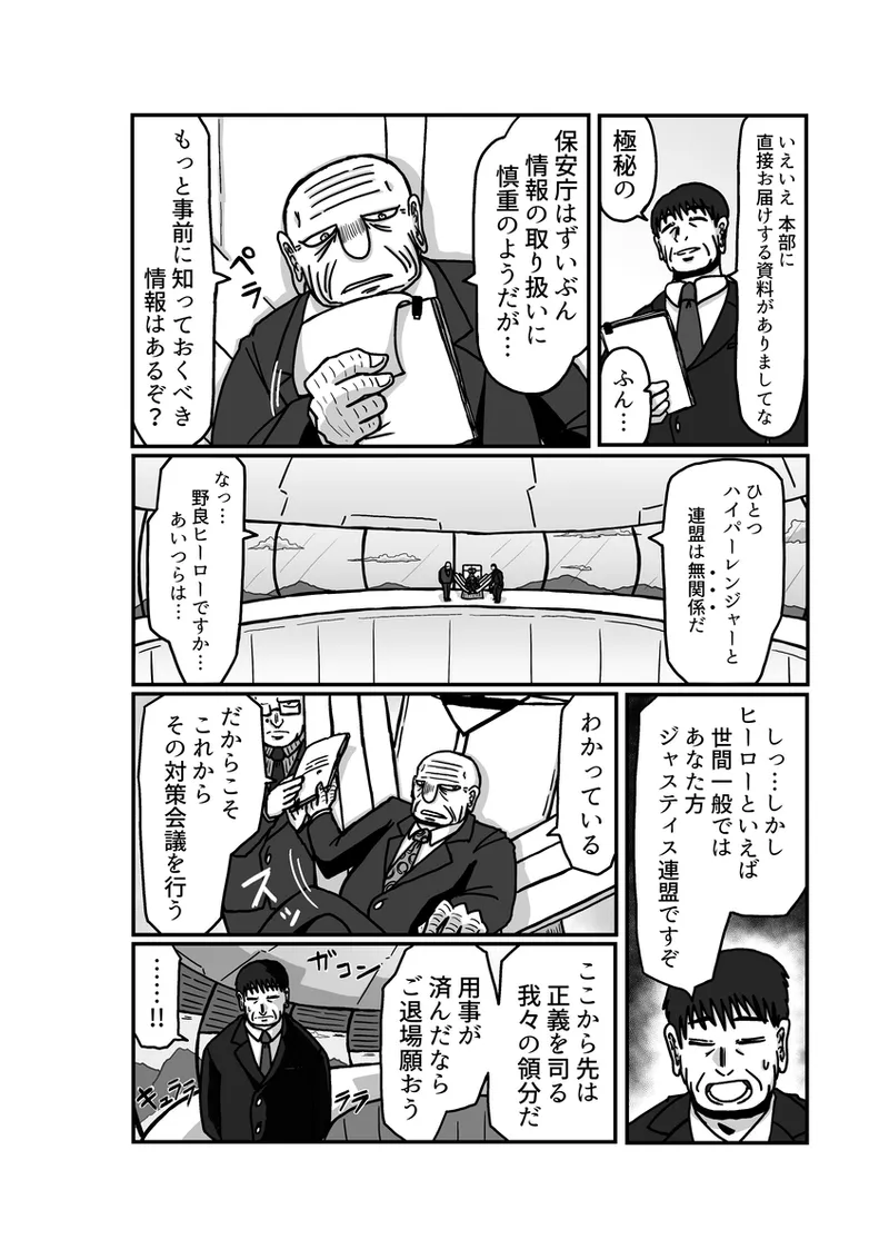 [Omochaman] [Amunipotento dai 5-shō] kuria batora& purimira-hen 1-2 изображение № 70