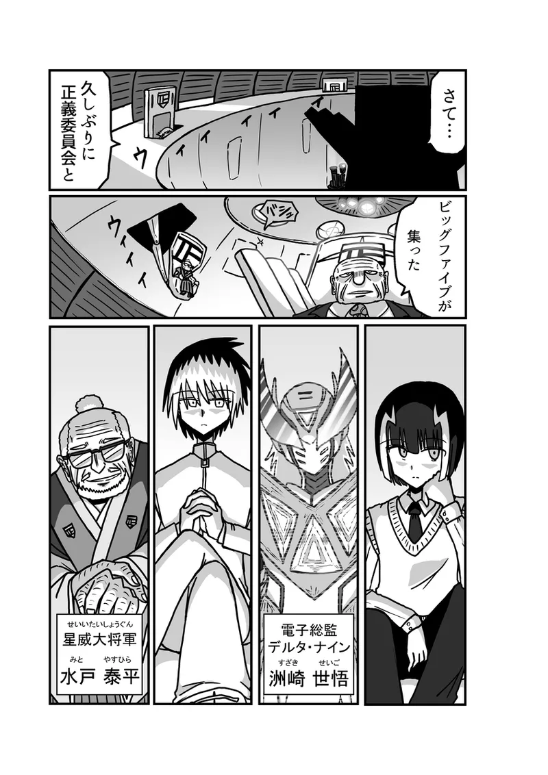 [Omochaman] [Amunipotento dai 5-shō] kuria batora& purimira-hen 1-2 изображение № 71