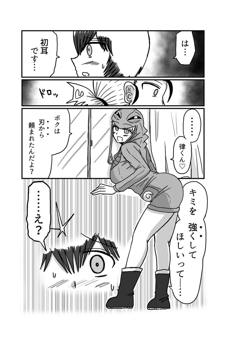 [Omochaman] [Amunipotento dai 5-shō] kuria batora& purimira-hen 1-2 изображение № 75