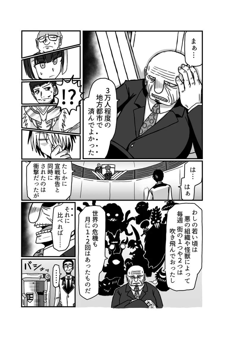 [Omochaman] [Amunipotento dai 5-shō] kuria batora& purimira-hen 1-2 изображение № 77