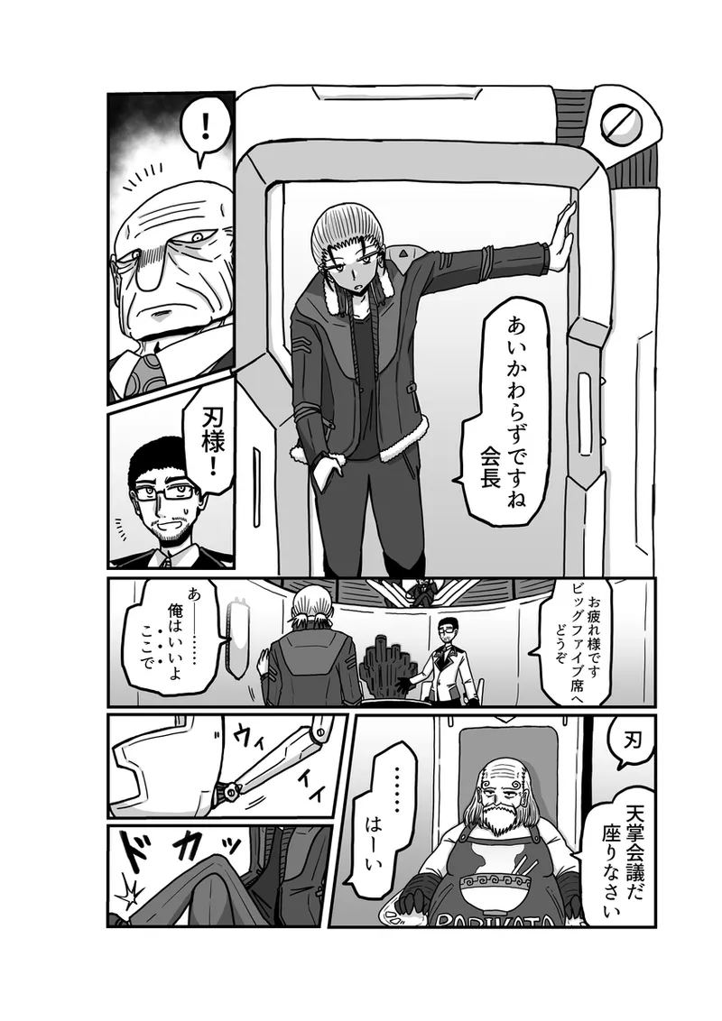 [Omochaman] [Amunipotento dai 5-shō] kuria batora& purimira-hen 1-2 изображение № 78