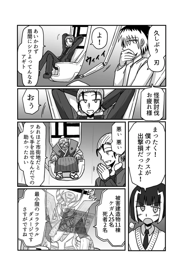 [Omochaman] [Amunipotento dai 5-shō] kuria batora& purimira-hen 1-2 изображение № 79