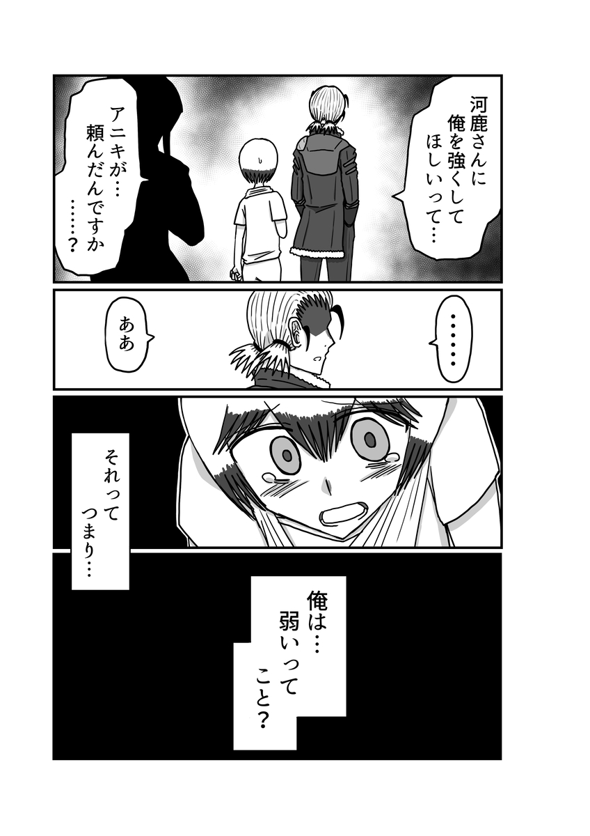 [Omochaman] [Amunipotento dai 5-shō] kuria batora& purimira-hen 1-2 изображение № 81