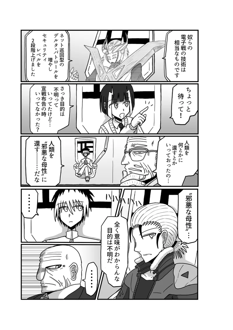 [Omochaman] [Amunipotento dai 5-shō] kuria batora& purimira-hen 1-2 изображение № 87